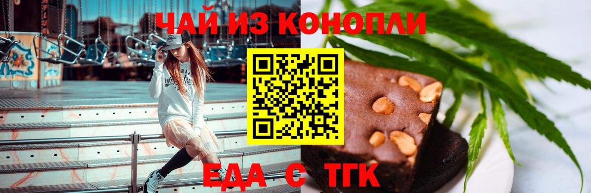 Печенье с ТГК марихуана  Вход с VPN  Ростов Великий 