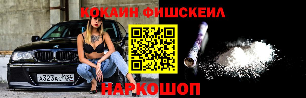 Cocaine  КОКАИН 98%  Вход с VPN  Кокаин 99%  Ростов Великий 