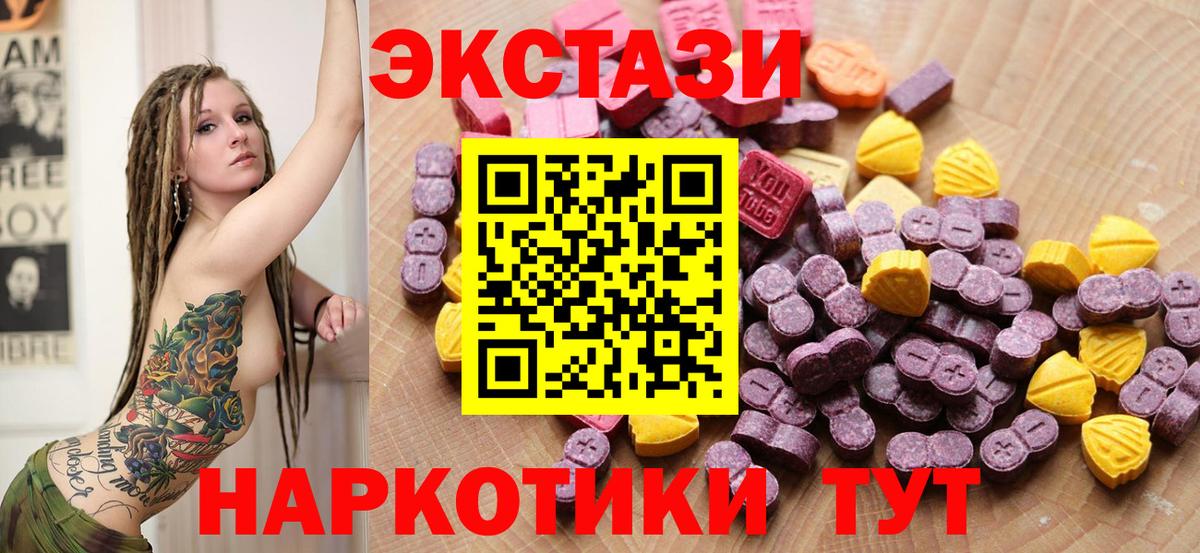 Экстази  Экстази диски  omg онион  Ростов Великий  Вход с VPN 