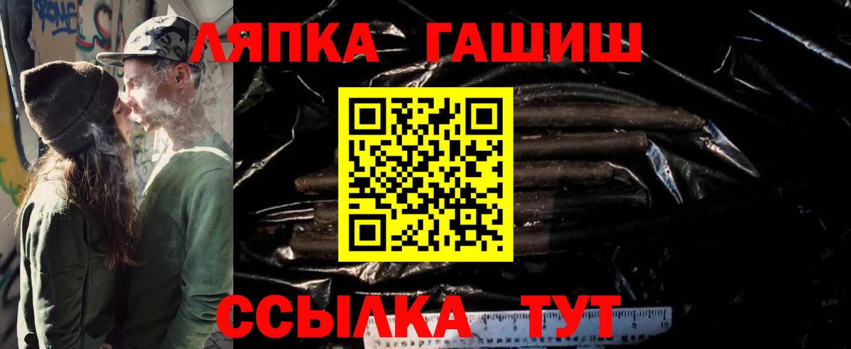 ГАШ убойный  Вход с VPN  ГАШ  ГАШИШ индика сатива  Ростов Великий 