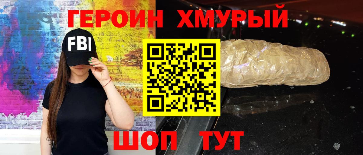 Ростов Великий  Героин VHQ  Вход с VPN 