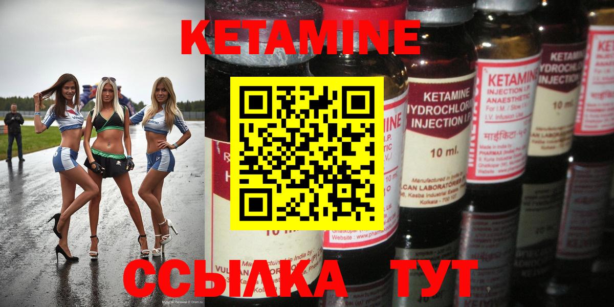 Ростов Великий  КЕТАМИН ketamine  Вход с VPN 