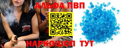 ALPHA PVP Пенза