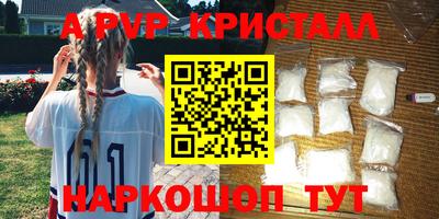 ALPHA PVP Пенза