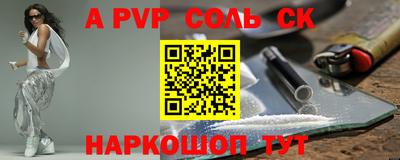 ALPHA PVP Пенза