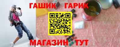 гидра Партизанск