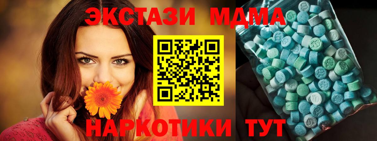 MDMA  МДМА молли  MDMA Molly  Вход с VPN  Ростов Великий 