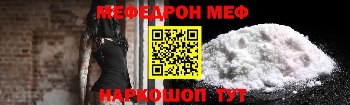 Мефедрон мяу мяу  МЕФ  Меф 4 MMC  Ростов Великий  Вход с VPN 