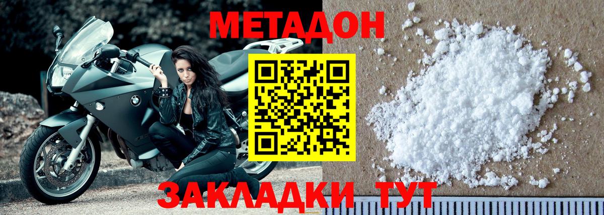 МЕТАДОН мёд Ростов Великий