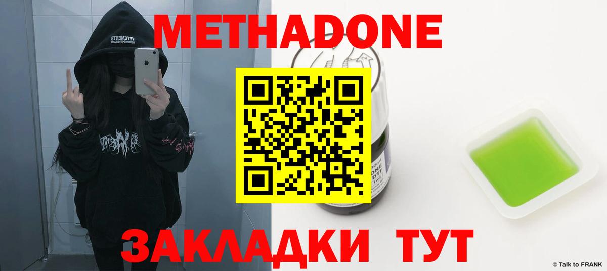 МЕТАДОН VHQ  Метадон VHQ  Вход с VPN  Ростов Великий 