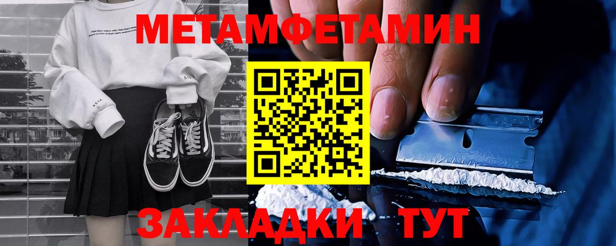 Ростов Великий  Метамфетамин пудра  Первитин  Вход с VPN  Метамфетамин пудра 