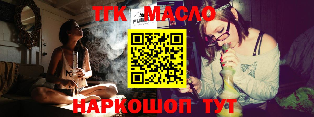 ТГК Wax  ТГК гашишное масло  Вход с VPN  Ростов Великий 